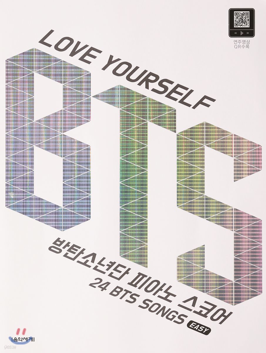 LOVE YOURSELF BTS 방탄소년단 피아노 스코어