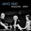 Viktoria Mullova / Paavo Jarvi 아르보 패르트 작품집 (Arvo Part)