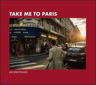 TAKE ME TO PARIS 나를 파리로 데려다줘