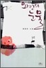 와인의 눈물