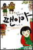팬이야