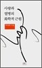 사랑과 열병의 화학적 근원
