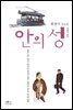 안의 성
