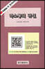 라쇼몽의 귀신