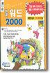 한글 워드 2000