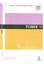 POWER Pediatrics 파워 소아과학 각론