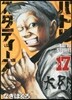 バトルスタディ-ズ 17