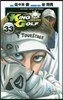 KING GOLF 33