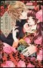 帝都初戀心中 5