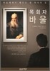 목회자 바울