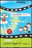 청소년공동체 바로세우기 신약과 씨름하기2 Start! (학생용)