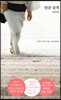 인간 실격