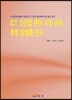 ICT 신산업 분야 시장 규모 추정 방법론 연구