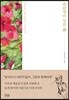 바람개비 정원