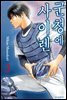 군청에 사이렌 03권