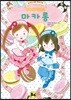 루루와 라라의 마카롱