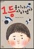 1등 용이가 사라졌다