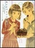 スロウハイツの神樣 3