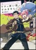 ウチの使い魔がすみません   5