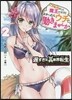 遲すぎた異世界轉生(2)人類を滅ぼした魔王ですけどよかったらウチではたらきませんか?
