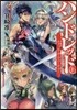 ハンドレッド(16)キャッチ.ザ.フュ-チャ-