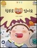 함부로 먹지 않아요
