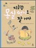 지금쯤 몽실 언니도 잘 거야