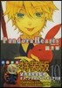 Pandora Hearts 19 初回限定版