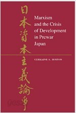 Marxism and the Crisis of Development in Prewar Japan (Paperback)