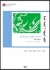 만주족의 신화 이야기