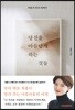 당신을 아름답게 하는 것들