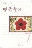 연극놀이