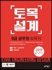 2019 토목설계