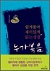누가복음