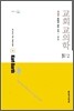 교회교의학 Ⅳ/2