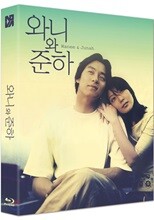 와니와 준하 (1Disc 스카나보 풀슬립 600장 넘버링 한정판) : 블루레이