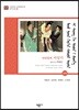 만한합벽 서상기 (상)