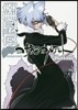夜櫻四重奏 23