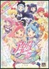 アイカツフレンズ!キラキラ☆アイドルシ-ルブック