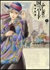 ふしぎの國のバ-ド  5
