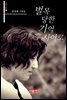 벌목 당한 기억 사이로 - 시음사 문집 211