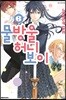 물방울 허니 보이 6