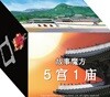 5궁 1묘 스토리 큐브 중국어본