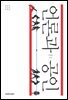 언론과 공인