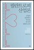 필란트로피 산업론