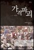 가격파괴
