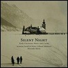 Arianna Savall 북유럽과 지중해 지방의 초기 크리스마스 음악 [고음악] (Silent Night - Early Christmas Music and Carols)