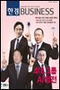 한경 BUSINESS 1192호