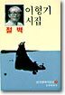 절벽