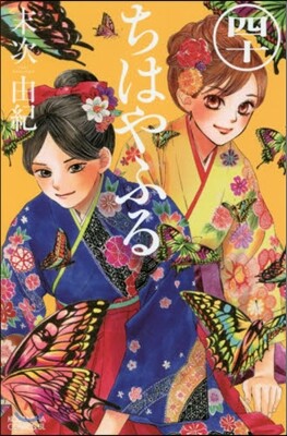 ちはやふる 40